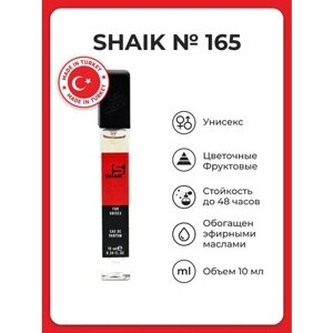 SHAIK / Парфюмерная вода унисекс SHAIK 165 , 10 мл