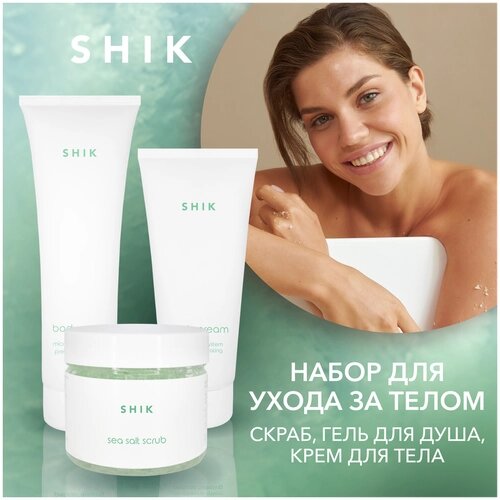 SHIK Набор: гель для душа + крем для тела + солевой скраб GREEN COLLECTION