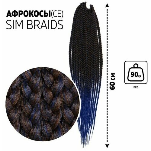 SIM-BRAIDS Афрокосы, 60 см, 18 прядей (CE), цвет каштановый/синий ( FR-19)