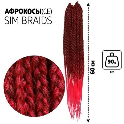SIM-BRAIDS Афрокосы, 60 см, 18 прядей (CE), цвет красный/розовый ( FR-3)