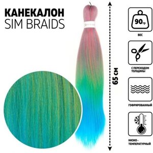 SIM-BRAIDS Канекалон трёхцветный, гофрированный, 65 см, 90 гр, цвет голубой/зелёный/розовый (FR-24)
