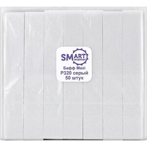 Сменные файлы баф SMart для основы пилочки Maxi одноразовые 320 гр, 18х110 мм, набор 50 шт