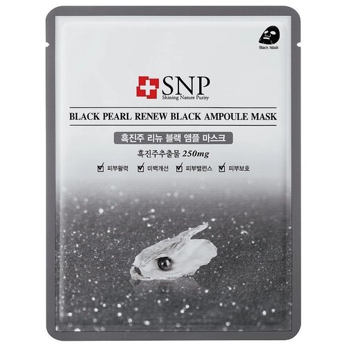 SNP маска с экстрактом черного жемчуга Black Pearl Renew Black Ampoule Mask, 25 г, 25 мл
