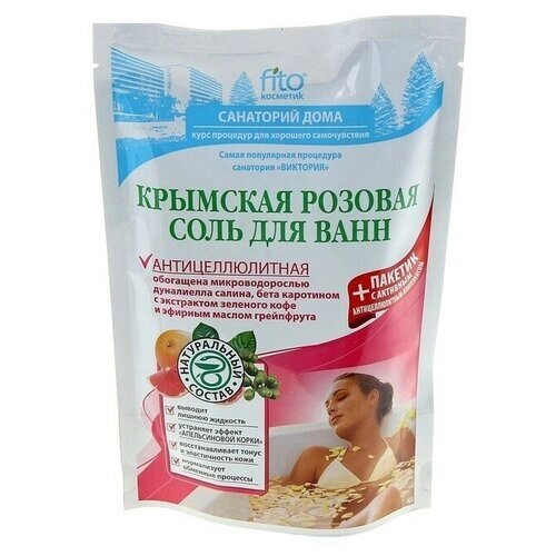 Соль для ванн "Санаторий дома. Крымская розовая", антицеллюлитная, 500 г