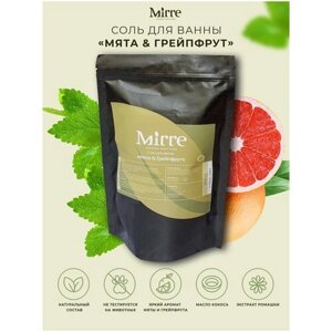 Соль для ванны MIRRE "Мята & Грейпфрут" с эфирными маслами