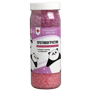 Соль для ванны Противогрустин 620 г ягодный микс