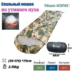 Спальный мешок Mimir-020MC