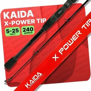 Спиннинг KAIDA X POWER TIP штекерный 5-25гр 240см
