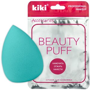 Спонж для макияжа KIKI BEAUTY PUFF, спонжик бьюти-блендер для лица