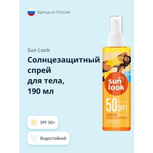 Спрей для тела SUN LOOK солнцезащитный SPF 50+ 190 мл