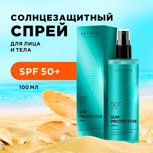 Спрей солнцезащитный для лица и тела SUN PROTECTIVE SPRAY SPF 50 Letique Cosmetics, 100 мл