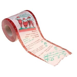 Сувенирная туалетная бумага "Армейские штучки", 3 часть, 10х10,5х10 см 553786