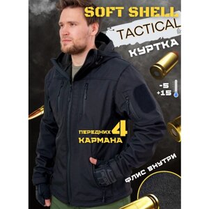 Тактическая черная куртка Softshell размера S от бренда "Полигон"