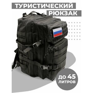 Тактический водонепроницаемый рюкзак Boomshakalaka, 45л, цвет черный, для похода, для рыбалки, для охоты