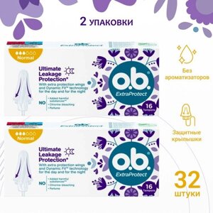 Тампоны гигиенические женские O. B. ExtraProtect Normal (obi/оби для женщин для интимной гигиены), 2 упаковки по 16 шт.