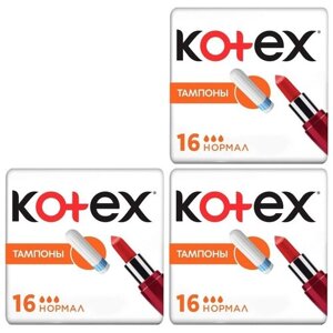 Тампоны Kotex Normal, 16 шт, 3 упаковки
