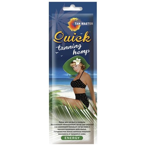 Tan Master крем для загара в солярии Quick Tanning Hemp 15 мл