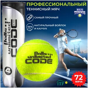 Теннисный мяч Balls unlimited Code Black, набор мячей 72 штуки (18 банок по 4 мяча)