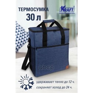 Термосумка/Сумка-Холодильник 30Л /Peva Interpack Kraft арт. KT835931