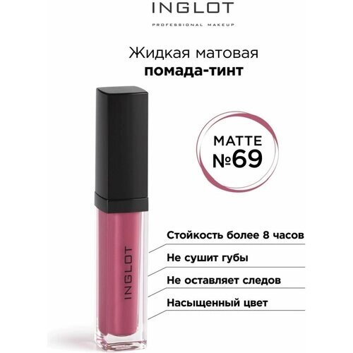 Тинт для губ стойкий матовый HD Lip Tint Matte