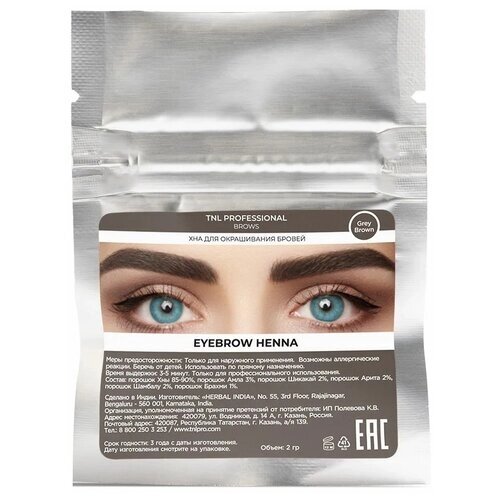 TNL Professional Хна для окрашивания бровей Eyebrow henna, 2г,06 grey brown, 2 мл, 2 г