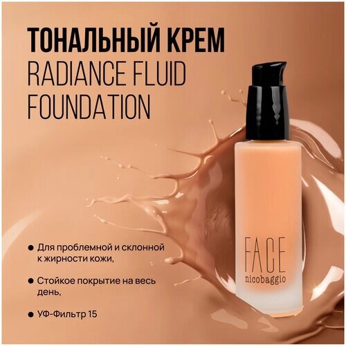 Тональное средство для проблемной и склонной к жирности кожи FACE nicobaggio professional make-up Radiance Fluid Foundation