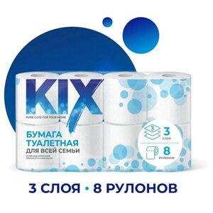 Туалетная бумага KIX 3 слоя, 8 рулонов