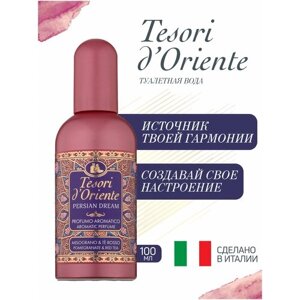 Туалетная вода tesori d'oriente персидские грёзы / profumo aromatico persian DREAM melograno & TE ROSSO 100 мл