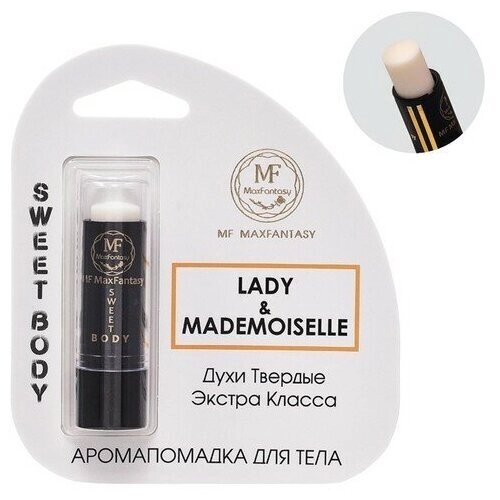 Твердые Духи Lady & Mademoiselle женские, 5,6 гр