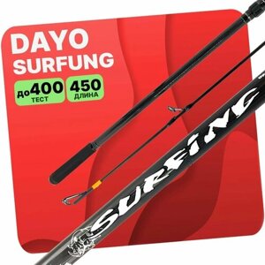 Удилище серфовое трехчастное DAYO SURFUNG-400 C. W. 200-400 гр, 450 см