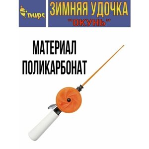 Удочка для зимней рыбалки пирс Мастер телескопическая "Окунь" WHP 60P L200 (ручка 85 мм) ЧК,1 штука) (удочка зимняя)