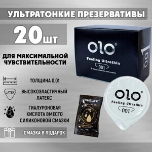 Ультратонкие презервативы OLO Feeling Ultrathin 001 с гиалуроновой кислотой 0.01 мм 20шт + смазка