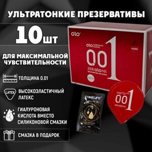 Ультратонкие презервативы OLO Hot Feeling 001 с гиалуроновой кислотой 0.01 мм, 10шт + смазка