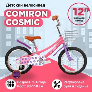 Велосипед детский двухколесный 12" COSMIC на 2-4 года, 80-110 см / розовый