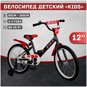 Велосипед детский Kids 12", рост 85-100 см, 2-4 года, черный