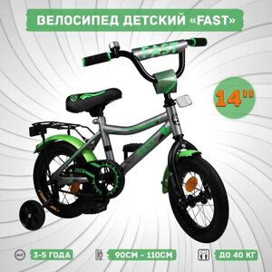 Велосипед детский Sx Bike Fast 14", серебристый