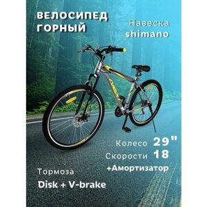 Велосипед гоный NEXTbike N1040 29"