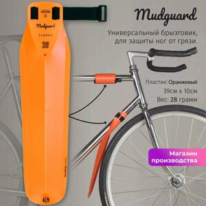 Велосипедное крыло брызговик Mini Wings Mudguard CLASSIC, Оранжевый пластик
