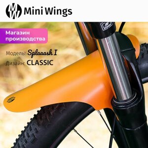 Велосипедное крыло Mini Wings Splaaash I CLASSIC, Оранжевый пластик