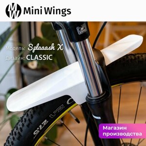 Велосипедное крыло Mini Wings Splaaash X CLASSIC, Белый пластик