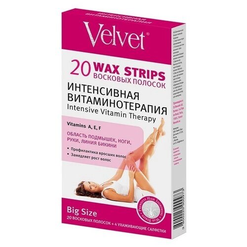 Velvet Восковые полоски Интенсивная витаминотерапия 20 шт.