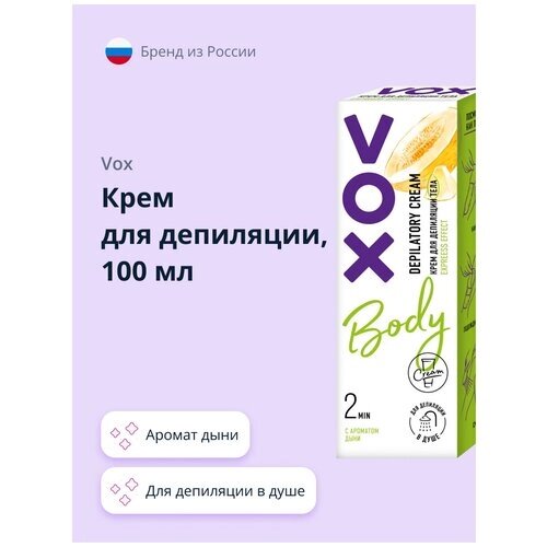 Vox Крем для депиляции с ароматом дыни 100 мл