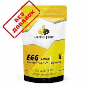 Яичный протеин 85%Egg Protein Mister Prot, 900 г, Без добавок