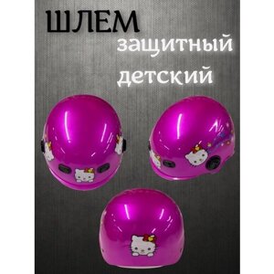 Защитный детский шлем, фиолетовый