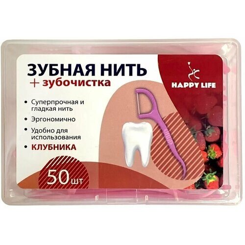 Зубная нить с зубочисткой / флоссеры Happy Life клубника