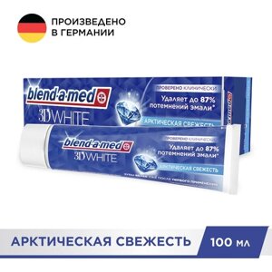 Зубная паста Blend-a-med 3D White Арктическая Свежесть для безопасного отбеливания и свежего дыхания, 100 мл, 100 г
