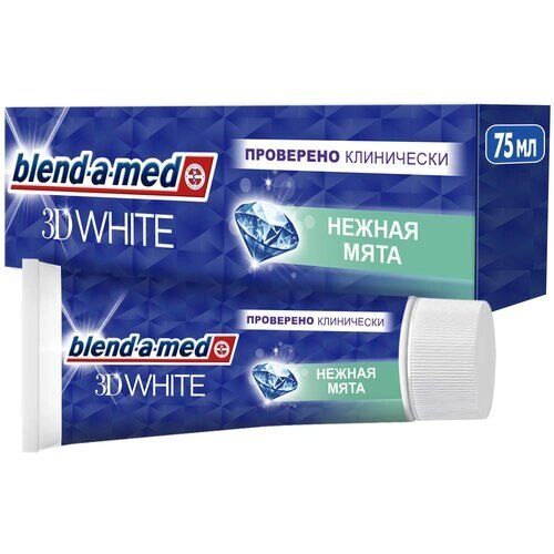 Зубная Паста Blend-a-med 3D White Нежная Мята для безопасного отбеливания, 75 мл