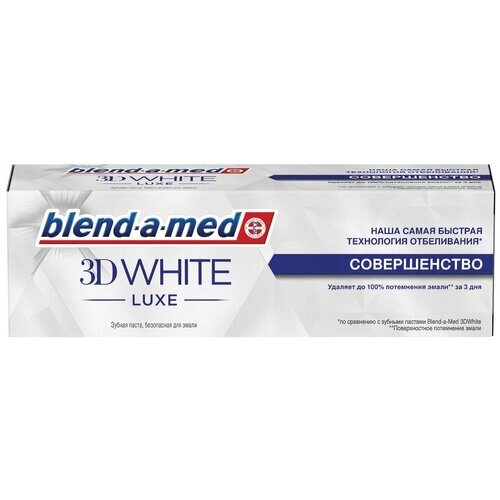 Зубная паста Blend-a-med 75 мл, 3D White Luxe "Совершенство"BM-81631625)