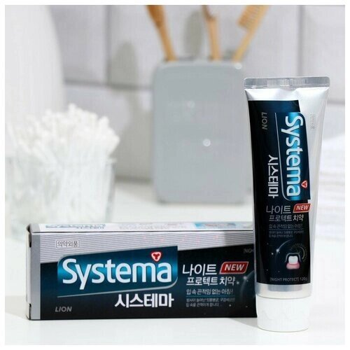 Зубная паста Systema ночная, антибактериальная защита, 120 г