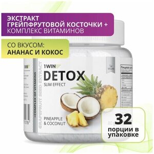 1WIN Детокс Detox Slim Effect с экстрактом грейпфрутовых косточек со вкусом ананас-кокос 32 порции